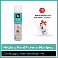 Антикоррозионное покрытие Molykote Metal Protector Plus Spray (0.4 л)