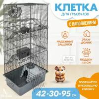 Клетка для грызунов "PetTails" разборная, шаг прута 10,5мм, 42*30*h95см, 5 этажей (+полка-домик, колесо, миска, 2 пласт. домика) серая