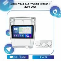 Автомагнитола для Hyundai Tucson 1 2004-2009 Android, 2-32 Wi-Fi, Bluetooth, GPS, Эквалайзер, Мульти-руль