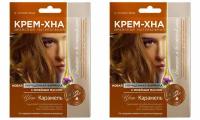 Краска для волос Gavanna Крем-хна в готовом виде с репейным маслом, Карамель, 50 мл-2 шт