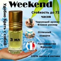 Масляные духи Weekend, женский аромат, 3 мл