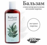 Бальзам-стимулятор роста волос Repharm 250 мл