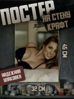 Постер 32х45 Девушки Ню 18+