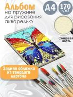 Альбом для рисования акварелью Абстракция акварель