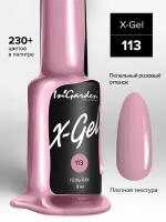 In'Garden Ингарден Гель-лак X-Gel N°113, 8 мл