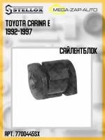 77-00445-SX Сайлентблок заднего продольныйьного рычага Тойота / Toyota Carina E 1992-1997