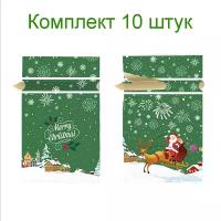 Мешочек для подарка / Новогодняя упаковка / Подарочный пакет / 10 штук / 23×15 / Зеленый
