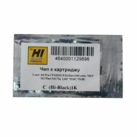 Чип Hi-Black HP CLJ CP1025/M175/M275/Canon LBP 7010C, M