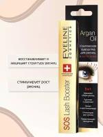 SOS Lash Booster сыворотка для ресниц 5в1