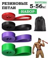 Спортивные эластичные резинки Latex для йоги для фитнеса, набор 4шт