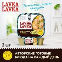 Фрикадельки из нерки в сливочном соусе 2 уп. по 250 гр. (LavkaLavka)