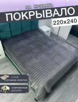 Стеганое покрывало на кровать Евро 220*240