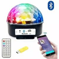 Светодиодный диско- шар MP3 Led Magic Ball Light с пультом управления, bluetooth