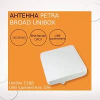 Антенна Petra Broad Bend MIMO UniBox (GSM-1800/3G/Wi-Fi+4G MIMO), направленная, тип-панельная/15Дб/USB удлинитель 10м/ без адаптера