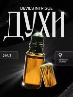 Женские духи HFC Devil's Intrigue от VParfume, 3 мл