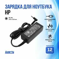 Зарядка для ноутбука HP 19.5V 2.31A (45W) 4.5x3.0мм без кабеля