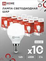 Лампа светодиодная (10шт./упаковка) SB10 LED-ШАР-VC 14Вт 230В E14 4000K 1330Лм IN HOME