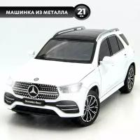 Детская машинка Мерседес-Бенц GLE 350 (21 см), металлическая машинка