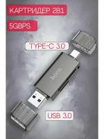 USB-картридер HB39 для карт памяти TF, SD, microSD