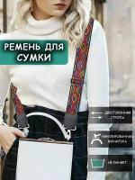 Плечевой ремень Awengo Belts для сумок, широкий ремень, ремешок для сумок плечевой