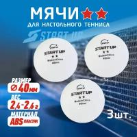 Шарик для н/т Start Up 2 Star BA-01 40+ (пластик) (3 шт.) (234)