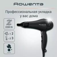 Фен ROWENTA CV7810F0