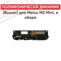 Полифонический динамик (Buzzer) для мобильного телефона (смартфона) Meizu M2 Mini, в сборе