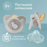 13022, Пустышка латексная от 0, Happy Baby, пустышка ортодонтическая форма, с колпачком, темно-серая