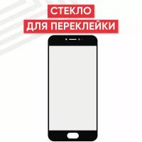 Стекло переклейки дисплея для мобильного телефона (смартфона) Meizu Pro 6, черное