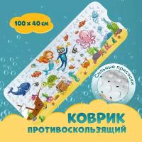 Коврик для ванной детский противоскользящий с рисунком для детей 100х40 Осьминог
