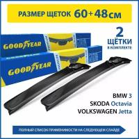 2 Щетки стеклоочистителя в комплекте (60+48 см), Дворники для автомобиля GOODYEAR для SKODA Octavia 12-, VW Jetta 11-, BMW 3 98-нв /X1 9-15