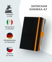 Блокнот А6 для записей в клетку, 72 листа, черно-оранжевый