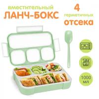 Ланч-бокс "Orange Lunch" с отделениями для школы