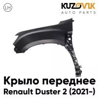 Крыло переднее левое Renault Duster 2 (2021-)