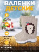 Валенки детские, размер 20