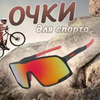 Спортивные очки солнцезащитные / Велоочки / Для бега, лыж, роликов, туризма