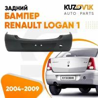 Бампер задний Renault Logan 1 (2004-2009) дорестайлинг