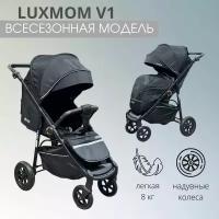 Коляска прогулочная Luxmom V1 с надувными колесами