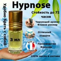 Масляные духи Hypnose, женский аромат, 3 мл