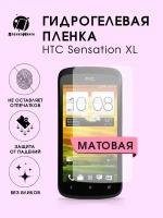 Гидрогелевая защитная пленка HTC X315E (Sensation XL)