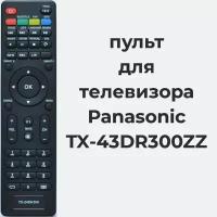 пульт для телевизора Panasonic TX-32DR300ZZ