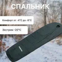 Спальник Pereval Siberia Army Green -20°