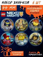 Значки на рюкзак lego nexo knights