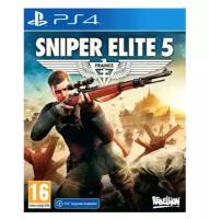 Игра Sniper Elite 5 (PS4) Полностью на русском NEW!