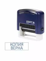 Штамп стандартный STAFF "копия верна", оттиск 38х14 мм, "Pri