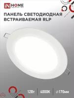 Светильник светодиодный RLP-eco 12Вт 4000К IP40 230В 840лм 170мм ДВО бел. IN HOME 4690612010007