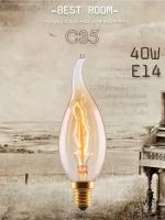 Лампочка винтажная накаливания Эдисона ретро, С35(Свеча на ветру)