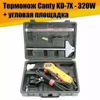 Термонож терморезка Canty KD-7X - 320W для пенопласта + Угловая площадка