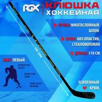 Клюшка для х/ш Rgx-3010 X-code Youth Black/green L