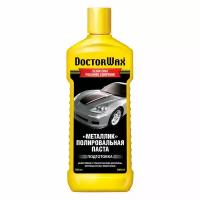 Полировальная паста Металлик Doctor Wax DW8312